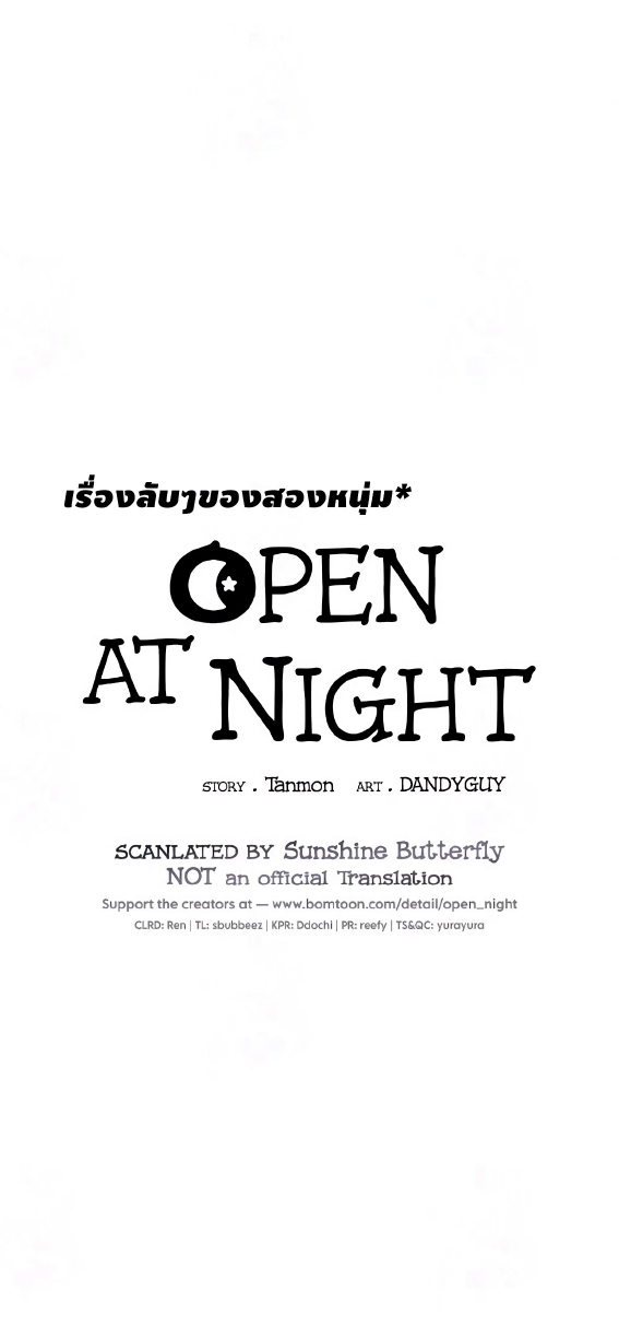 Open at Night EP 3